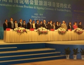Boticas no Fórum Internacional sobre Turismo em Zhengzhou - China